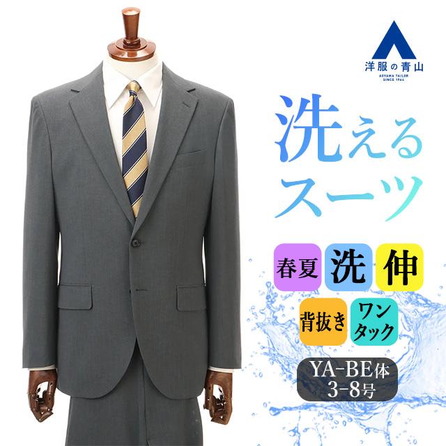 AOYAMA 【洋服の青山】スーツ メンズ スリム 春夏秋冬 オールシーズン