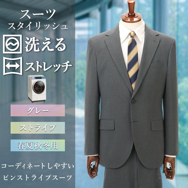 AOYAMA 【洋服の青山】スーツ メンズ スリム 春夏秋冬 オールシーズン