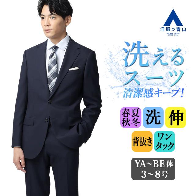 極美品✨パーソンズ スーツ ストライプ ビジネス 洗える ネイビー AB4 AOYAMA 【洋服の青山】スーツ メンズ スリム 春夏 秋冬 ネイビー 紺