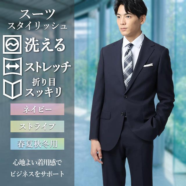 AOYAMA 【洋服の青山】スーツ メンズ スリム 春夏 秋冬 ネイビー 紺