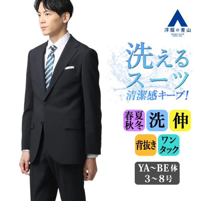 青山　フォーマルスーツ　ネイビー　ストライプ AOYAMA 【洋服の青山】春夏 ネイビー系 プレミアム