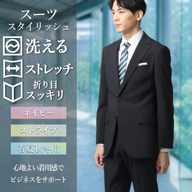 AOYAMA 【洋服の青山】スーツ メンズ スリム 春夏 秋冬 ネイビー 紺