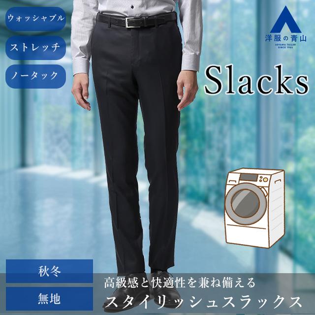 確認画像】stylish slacks 吸汗、速乾、ストレッチ ウールパンツ 
