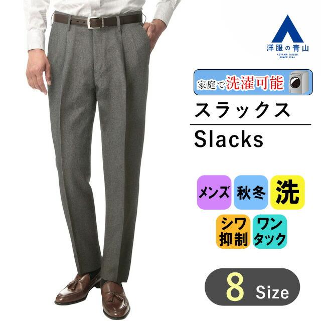 PT01 秋冬用 メンズ スラックス グレー 44サイズ ストレッチ PT01 秋冬用 メンズ スラックス グレー 44サイズ ストレッチ