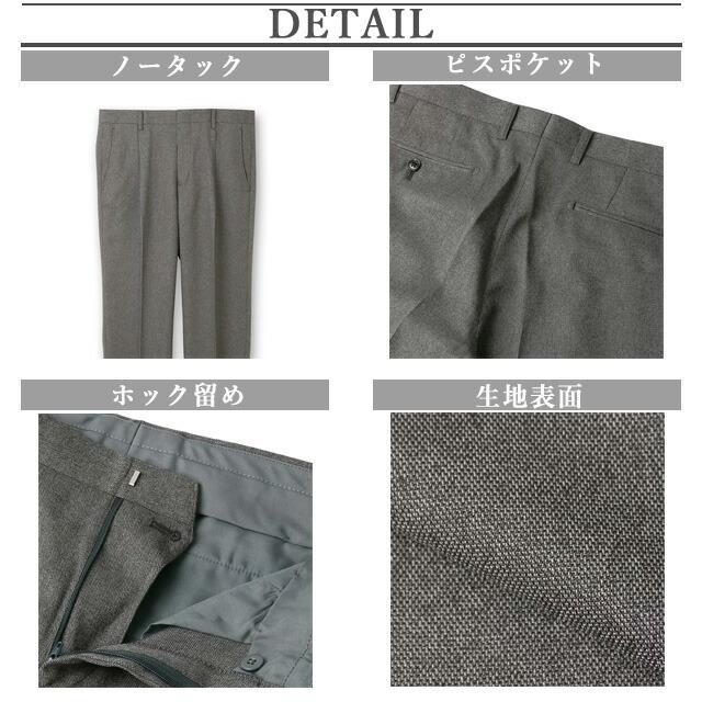 AOYAMA 【洋服の青山】スラックス メンズ ゆったり 秋冬用 グレー 織柄