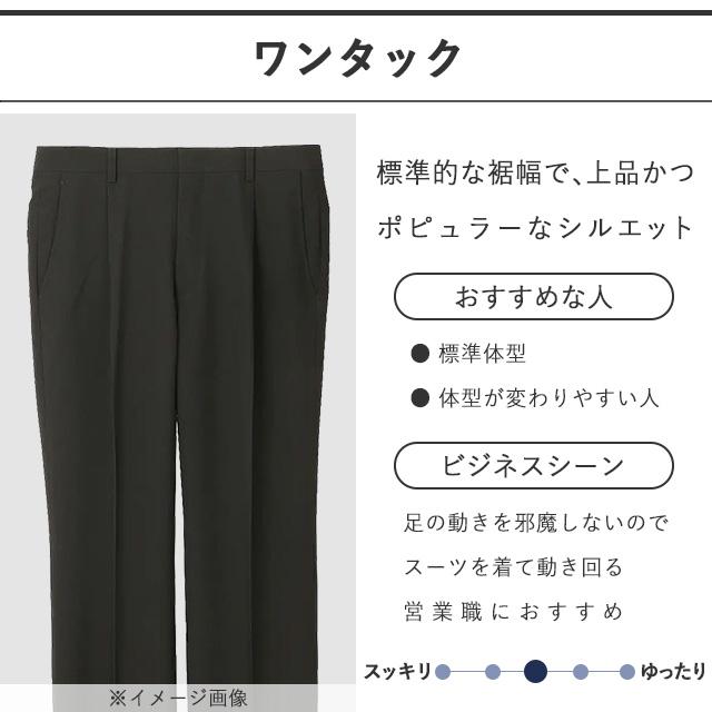 AOYAMA 【洋服の青山】スラックス メンズ ゆったり 秋冬用 グレー 織柄