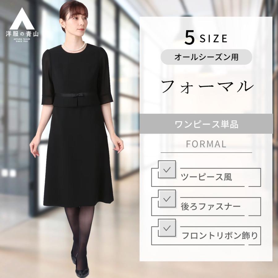 流行に 盛夏用 ブラック系 サマーフォーマル トールサイズ対応 フォーマルワンピース Anchor Woman Person S 激安単価で Mesquita Rj Gov Br