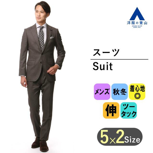 HILTON 戸賀モデル GUABELLO ダブル ストレッチ スーツ