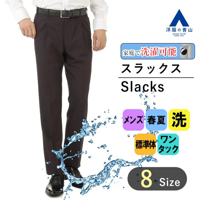 春夏用 ブラウン系 スタンダードスラックス Regal タイムセール