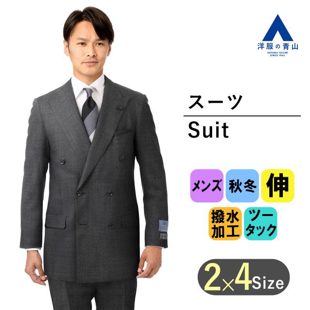 AOYAMA 【洋服の青山】メンズ スーツ 秋冬用 グレー系 AOYAMA 【洋服の青山】メンズ スーツ 秋冬用 グレー系