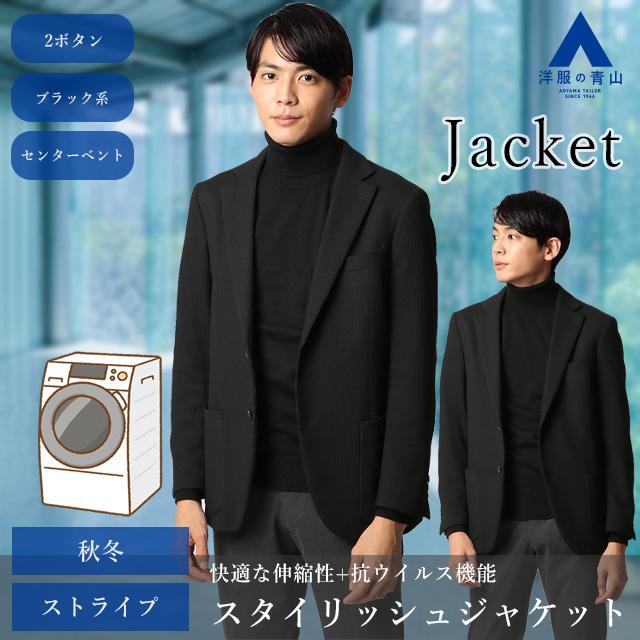 AOYAMA 【洋服の青山】動きやすい ジャケット メンズ スリム AOYAMA 【洋服の青山】動きやすい ジャケット メンズ スリム
