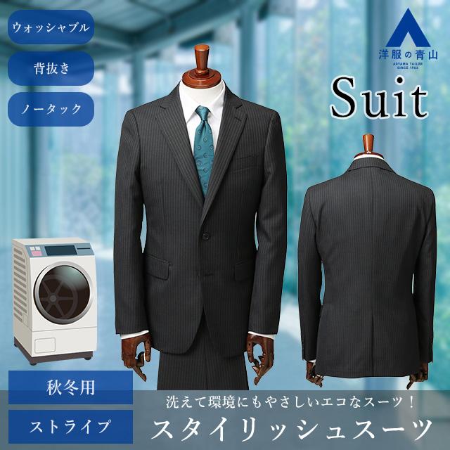 AOYAMA 【洋服の青山】スーツ メンズ 秋冬用 スリム グレー系 AOYAMA 【洋服の青山】スーツ メンズ 秋冬用 スリム グレー系