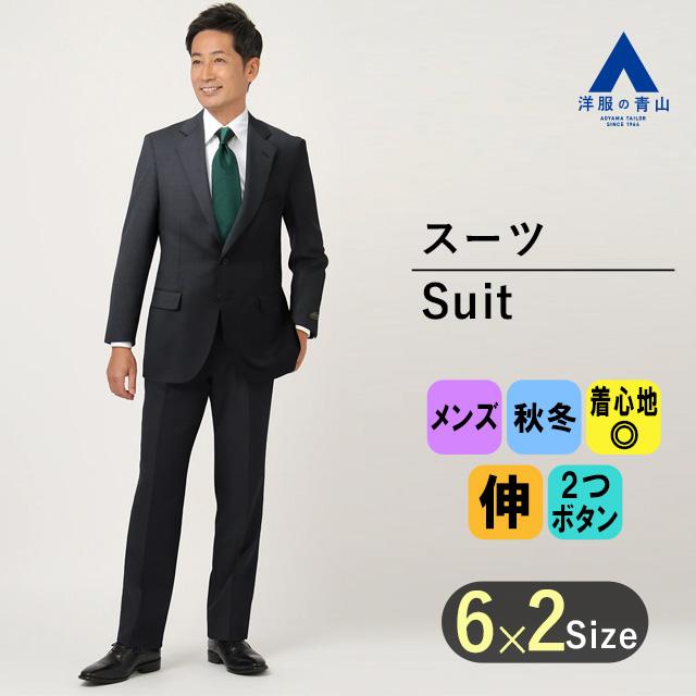 AOYAMA 【洋服の青山】スーツ メンズ スタンダード ワンタック