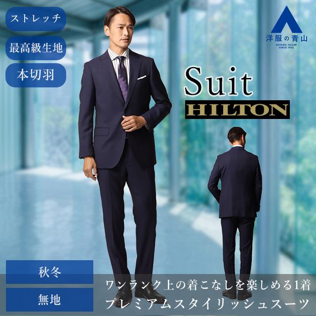 AOYAMA 【洋服の青山】秋冬 ネイビー系 プレミアム AOYAMA 【洋服の青山】秋冬 ネイビー系 プレミアム