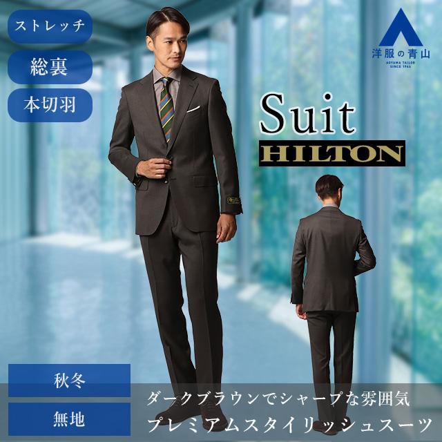 AOYAMA 【洋服の青山】秋冬 ブラウン系 プレミアム AOYAMA 【洋服の青山】秋冬 ブラウン系 プレミアム