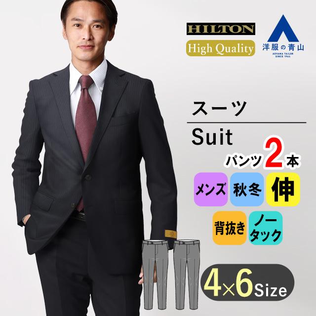 AOYAMA 【洋服の青山】ツーパンツ プレミアム スーツ メンズ