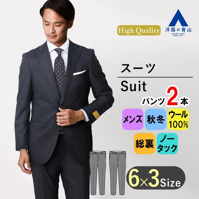 BurberryLondon ダークネイビー ビジネススーツ ウール100% AOYAMA 【洋服の青山】ウール100% スーツ メンズ スリム 秋冬 ネイビー