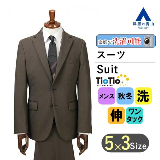 Person's for Men セットアップ　ブラウンスーツ セレモニースーツ セットアップ PERFORMANCE SUIT「2点セット