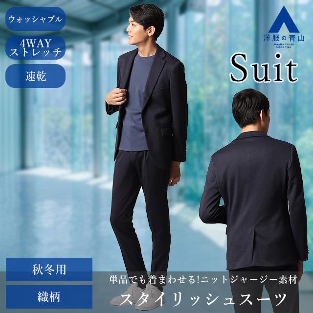 AOYAMA 【洋服の青山】スーツ メンズ スリム 秋冬 ネイビー AOYAMA 【洋服の青山】スーツ メンズ スリム 秋冬 ネイビー