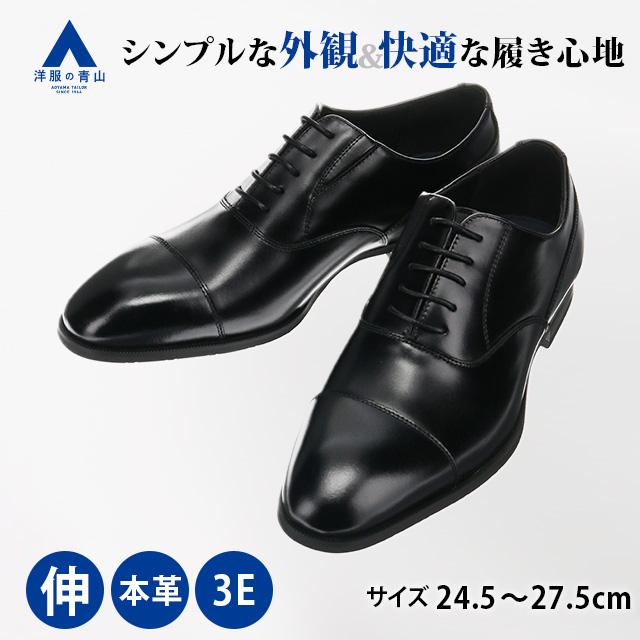 AOYAMA 洋服の青山 《最短当日発送》ビジネスシューズ メンズ ブラック