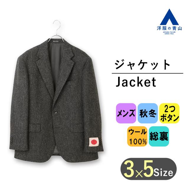 AOYAMA 【洋服の青山】プレミアム ウール100% ジャケット AOYAMA 【洋服の青山】プレミアム ウール100% ジャケット