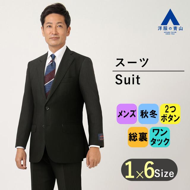 AOYAMA 【洋服の青山】プレミアム スーツ スタンダード 秋冬用
