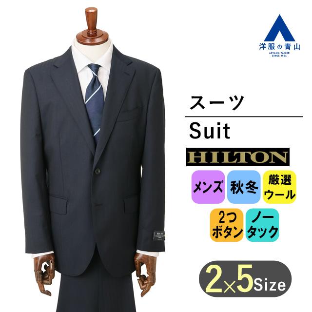 【洋服の青山】秋冬 ネイビー系 プレミアムスタイリッシュスーツ【REDA】【Super110's】 HILTON メンズ ビジネス 長袖 標準体 ノータック 無地の画像