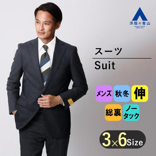 AOYAMA 【洋服の青山】プレミアム ウール100％ スーツ メンズ スリム