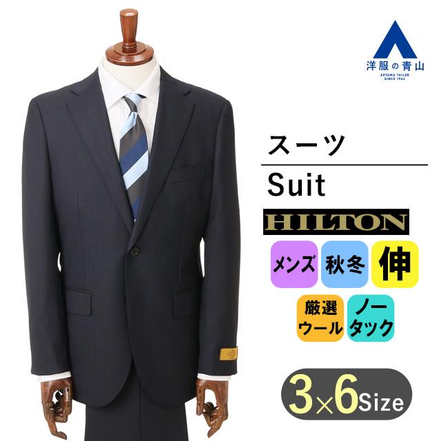 美品✨️HILTON セットアップ スーツ Super'130 ストレッチ A5 AOYAMA 【洋服の青山】秋冬 ネイビー系 プレミアム