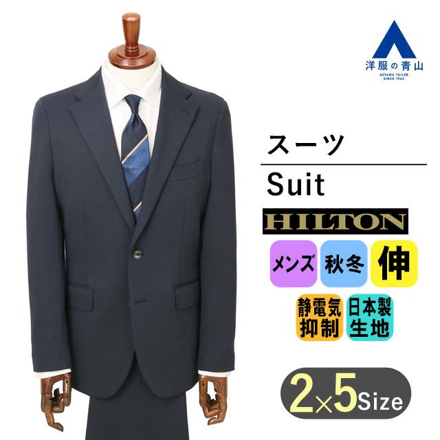 Hilton ネイビー ビジネススーツ オーガニックコットン A4 Hilton ネイビー ビジネススーツ オーガニックコットン A4
