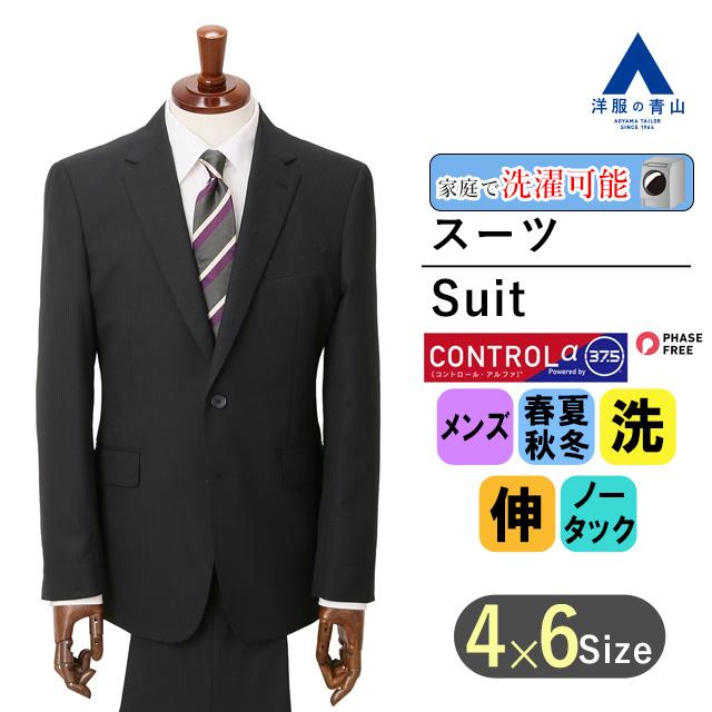 【洋服の青山】スーツ ツーパンツ オールシーズン ネイビー系 スタイリッシュ CONTROLα メンズ ビジネス ウォッシャブル PERSON'S FOR MENの画像
