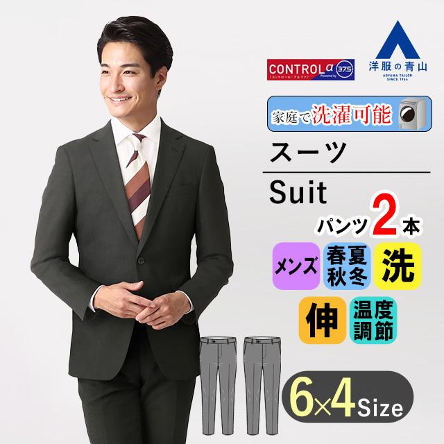 ビジネススーツ(2パンツ) AOYAMA 【洋服の青山】ツーパンツ スーツ メンズ スリム オール