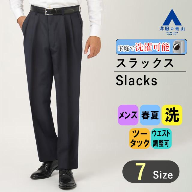 AOYAMA 【洋服の青山】メンズ スラックス 春夏 ネイビー スタンダード