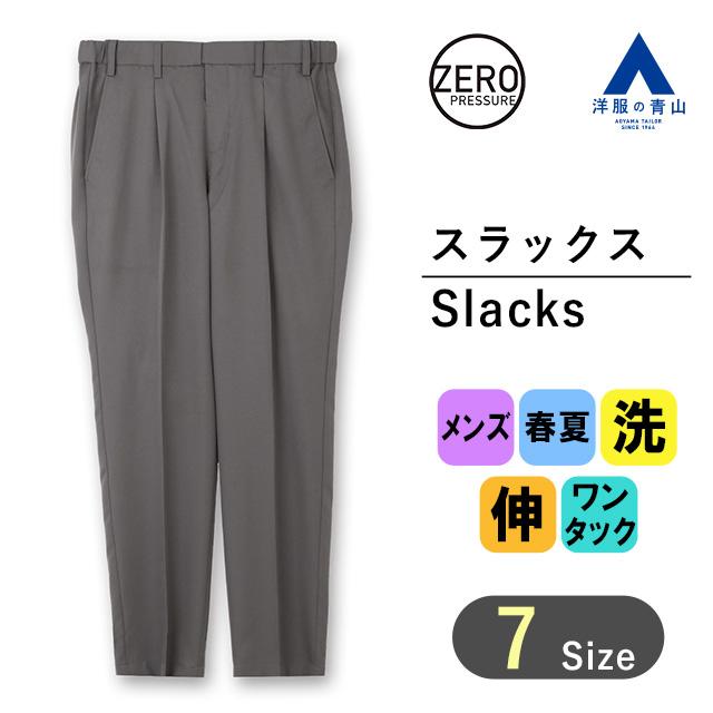 AOYAMA 【洋服の青山】ゼロプレッシャースーツ スラックス 単品 AOYAMA 【洋服の青山】ゼロプレッシャースーツ スラックス 単品