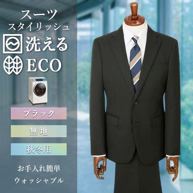 AOYAMA 【洋服の青山】洗える ツーパンツ メンズ スーツ 秋冬 ブラック