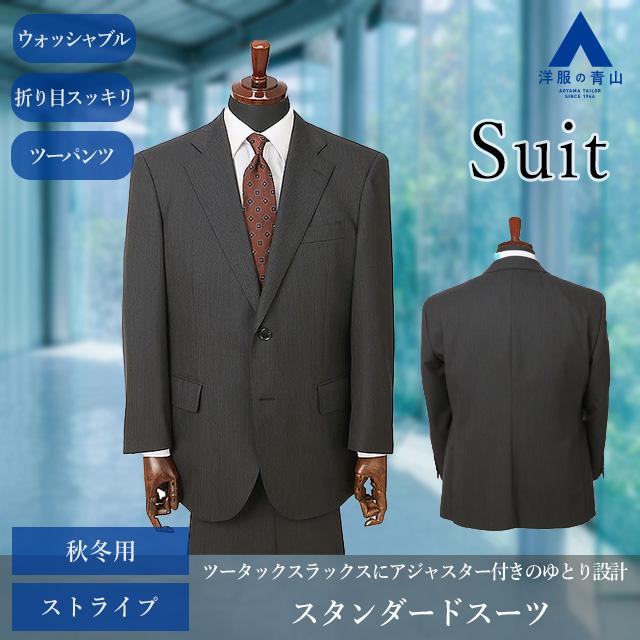 【洋服の青山】大きいサイズ ツーパンツ スーツ メンズ ゆったり 秋冬用 グレー ストライプ シングル 2ボタン サイドベンツ 総裏 ツータック アジャスターの画像