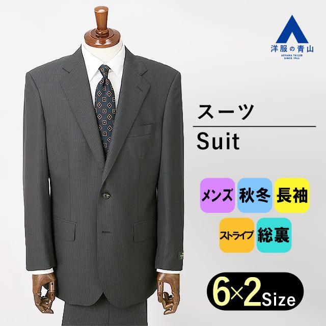 AOYAMA 【洋服の青山】秋冬用 グレー系 プレミアムスタンダードスーツ