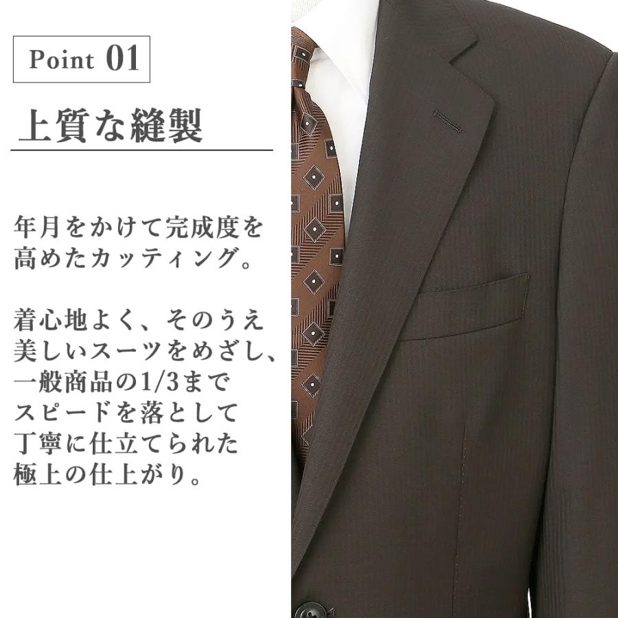 【洋服の青山】秋冬用 ブラウン系 プレミアムスタンダードスーツ【DORMEUIL】 Savile Rowの画像