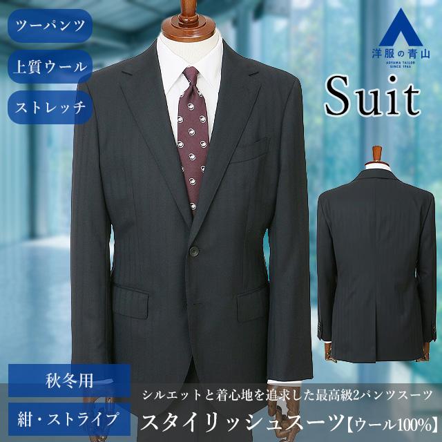 【洋服の青山】プレミアム ツーパンツ ウール100% スーツ メンズ スリム 秋冬用 2ボタン 総裏 ノータック ネイビー ストライプ柄 動きやすい ストレッチ 2パンツの画像