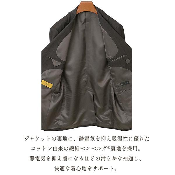 【洋服の青山】メンズ 秋冬用 ブラウン系 プレミアムスタイリッシュスーツ【ツーパンツ】【Super100’s】 HILTON ストレッチ ノータック 2ボタン 総裏の画像