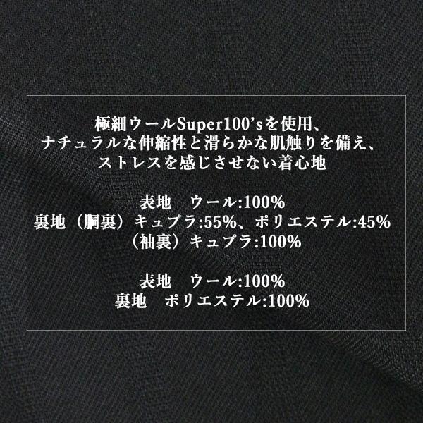 【洋服の青山】【ツーパンツ】メンズ スーツ 秋冬用 ブラック系 プレミアム スタイリッシュ 最高級 ウール100% ストレッチ ビジネス オフィス 通勤 男性 紳士服の画像