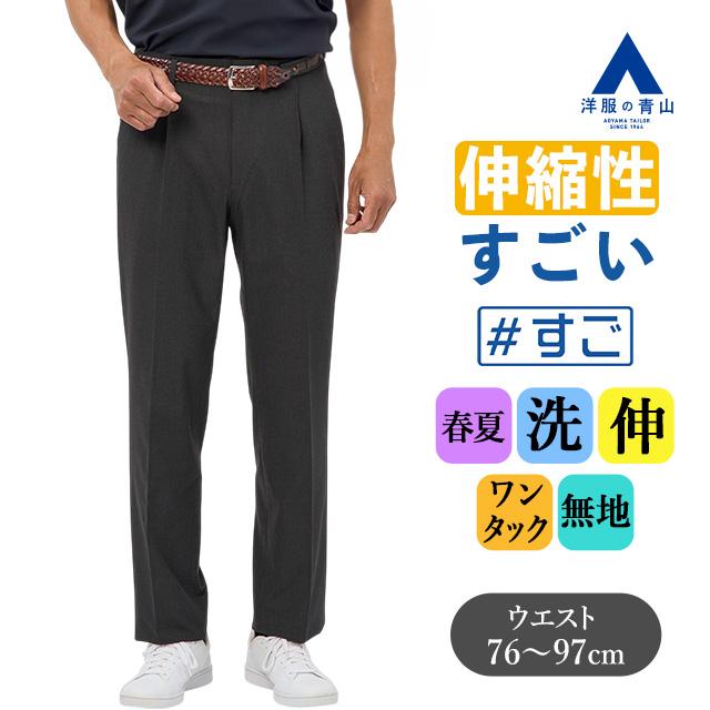 AOYAMA 【洋服の青山】スラックス メンズ ゆったり 春夏 グレー 灰色