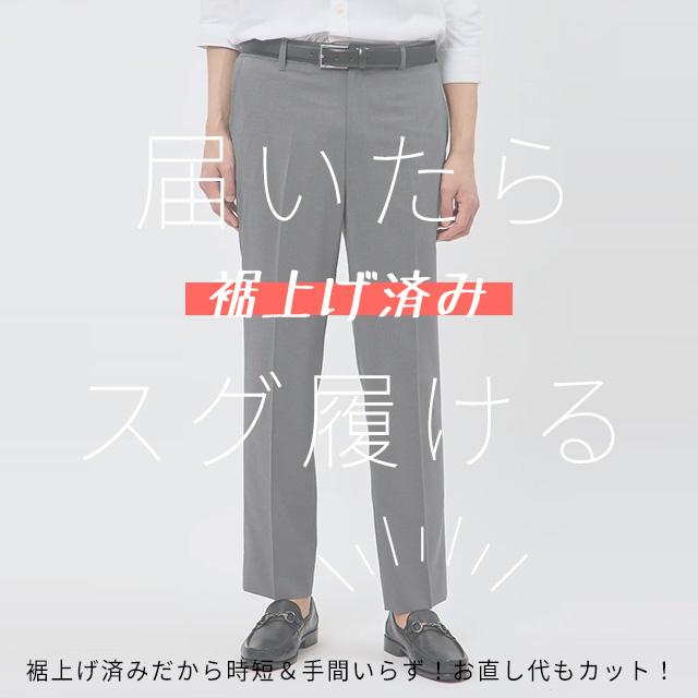 AOYAMA 【洋服の青山】裾上げ済み スラックス メンズ ゆったり 春夏