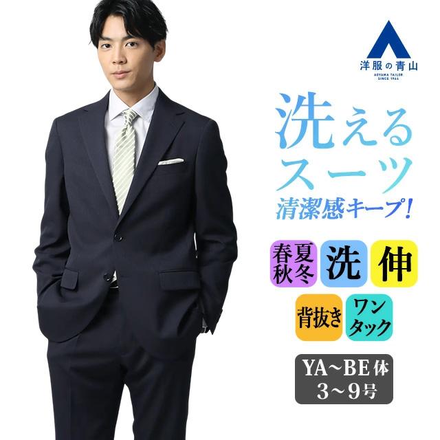 AOYAMA 【洋服の青山】スーツ メンズ スリム 春夏 秋冬 ネイビー 紺