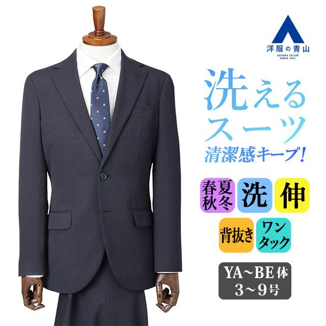 AOYAMA 【洋服の青山】スーツ メンズ スリム 春夏 秋冬 ネイビー 紺