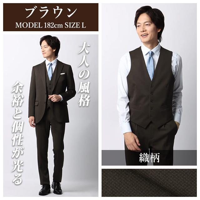 AOYAMA 【洋服の青山】スリーピース ベスト付き スーツ メンズ スリム