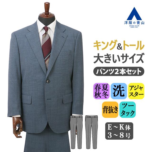 YUKI TORII 洋服の青山　スーツ、パンツ２本セットストライプサイズE7 AOYAMA 【洋服の青山】ツーパンツ スーツ メンズ 男性 紳士服 スリム