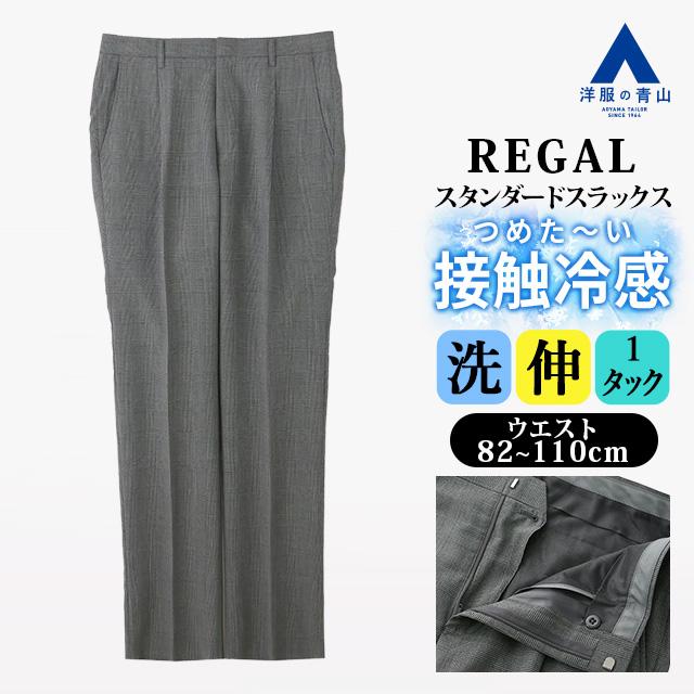 AOYAMA 【洋服の青山】涼しい ワンタック アジャスター スラックス