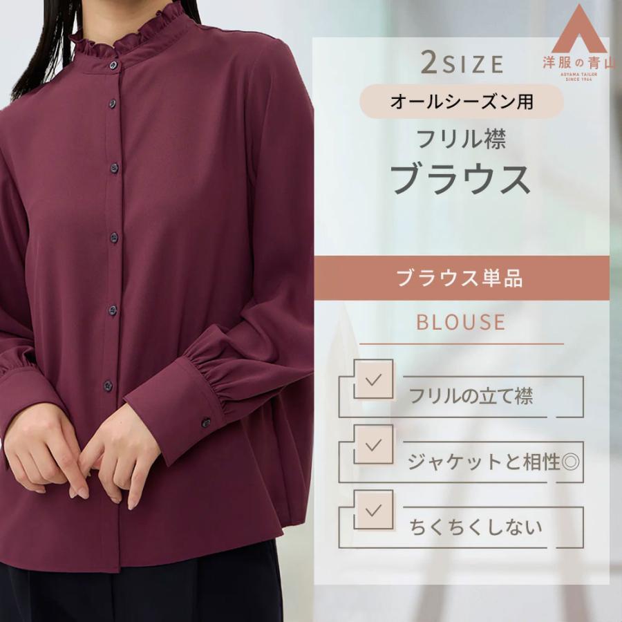 AOYAMA 【洋服の青山】フリル 襟 ブラウス レディース エンジ系 長袖 