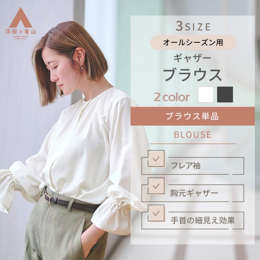 AOYAMA 【洋服の青山】フレア袖 ギャザー ブラウス シフォン AOYAMA 【洋服の青山】フレア袖 ギャザー ブラウス シフォン